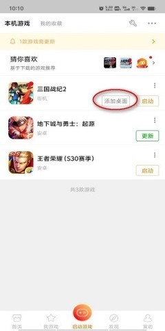 悟饭游戏厅最新版本