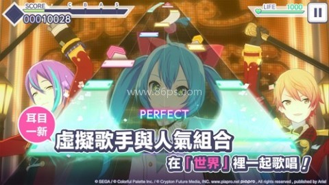 世界计划彩色舞台feat