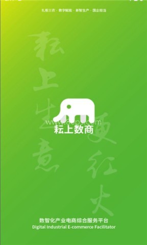 耘上数商