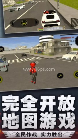 绳索火柴人都市英雄