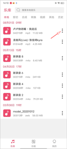 斗图音乐剪辑 第2张图