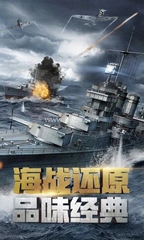 战舰帝国中文版