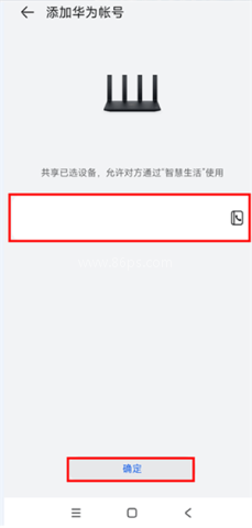 路由器共享功能介绍截图3