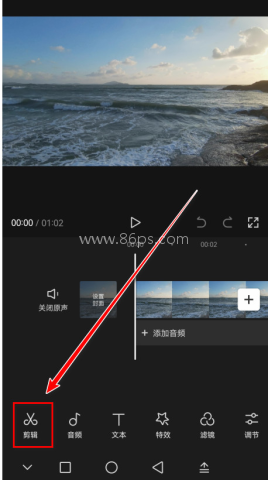 剪映视频制作 第3张图