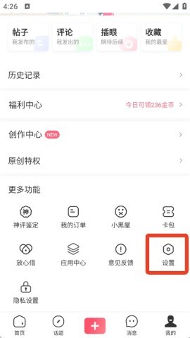 皮皮虾短视频 第8张图