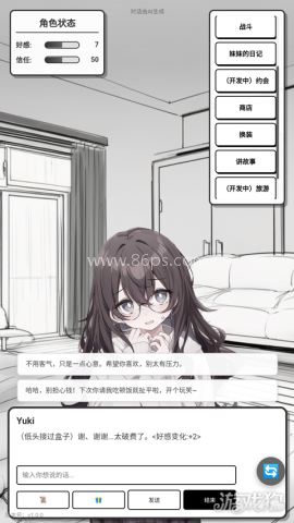 妹居物语最新版 第1张图