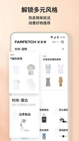 farfetch发发奇官方海外旗舰店