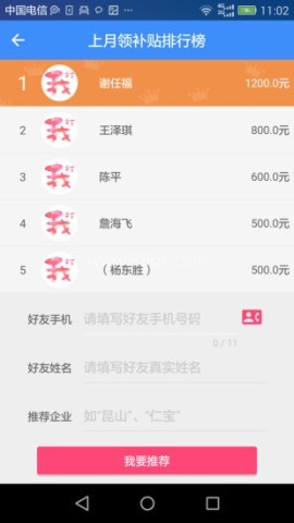 我的打工网