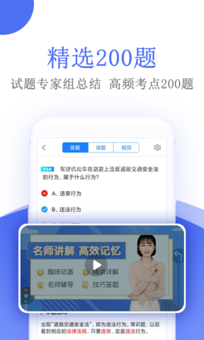 摩托车驾考 第1张图