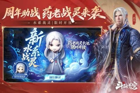 斗破苍穹巅峰对决九游版