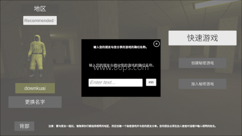 后室联机版2026(4人联机) 第8张图