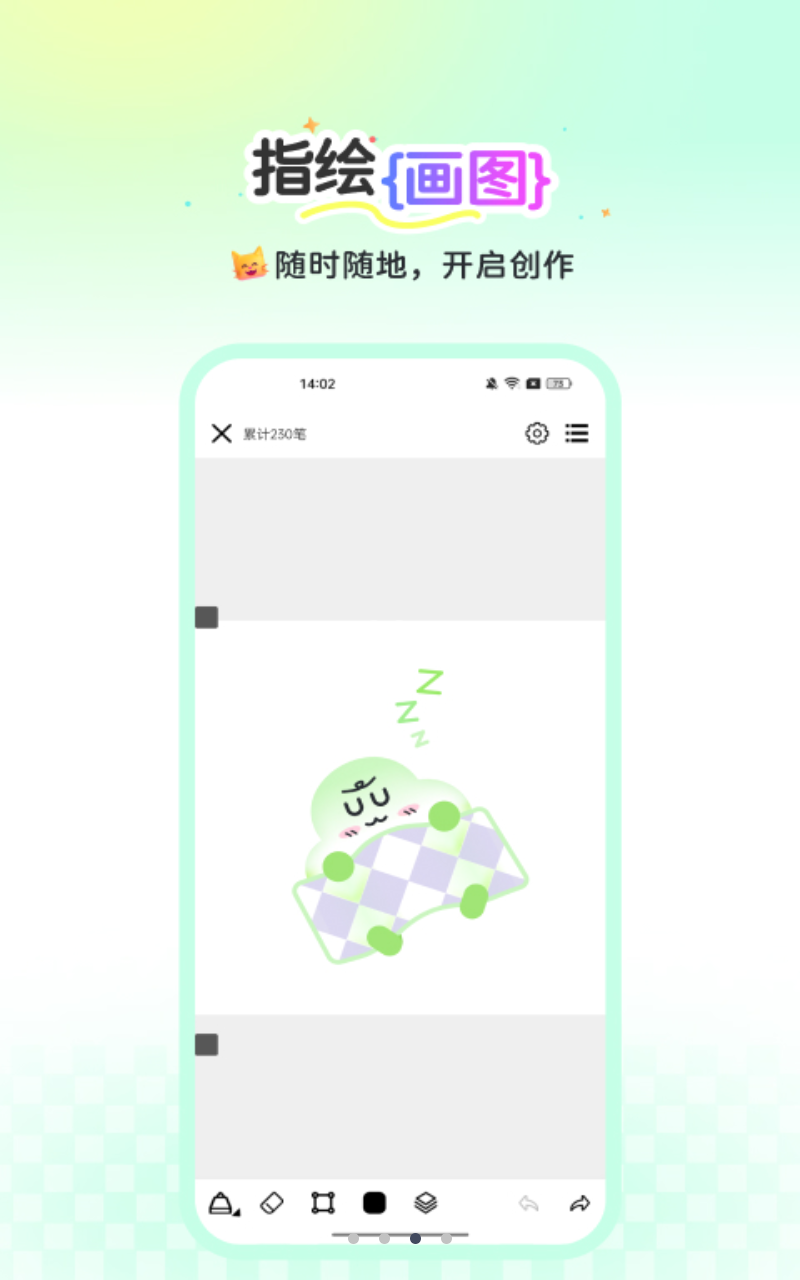 全民画画
