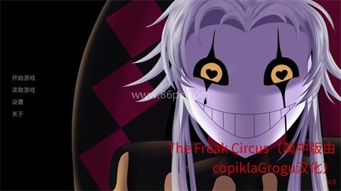 TheFreakCircus官方版 第4张图