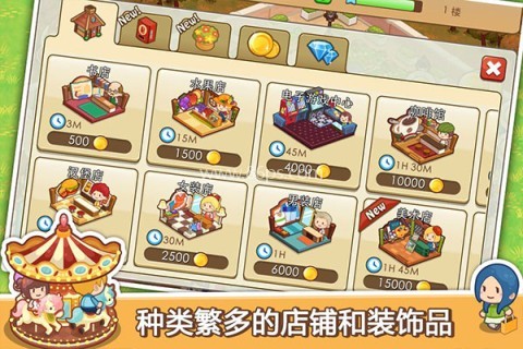 开心商店无广告版