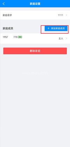 优智云家 第6张图
