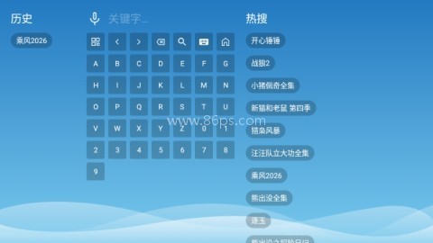 源力影视TV