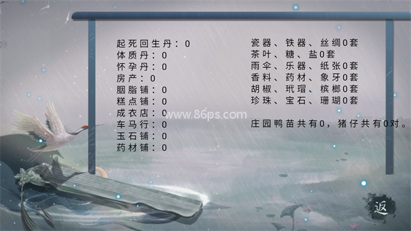 首富人生橙光