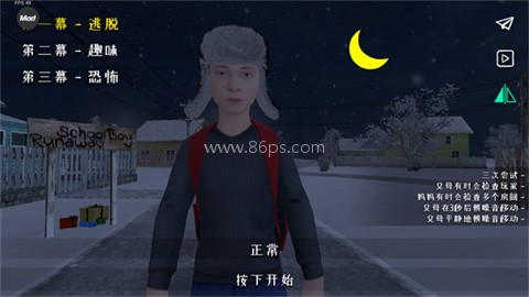 逃跑男孩黑客菜单