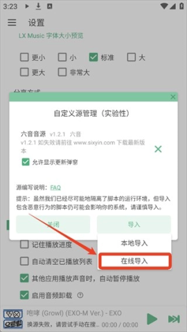 洛雪音乐助手 第3张图
