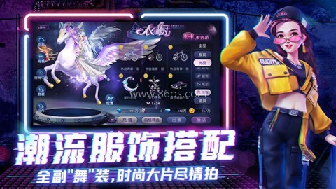 劲舞时代app网易端口版