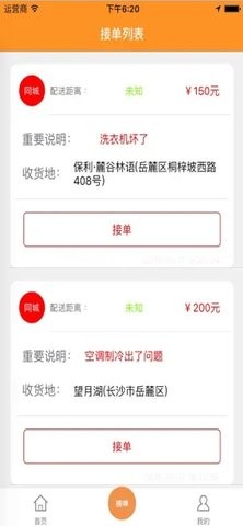 人人维修 人人维修