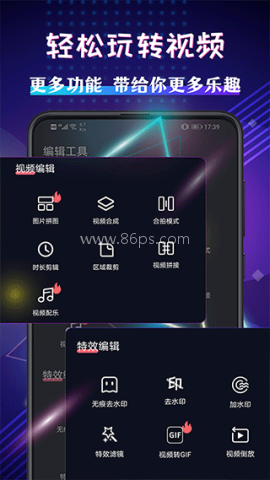 剪辑大师