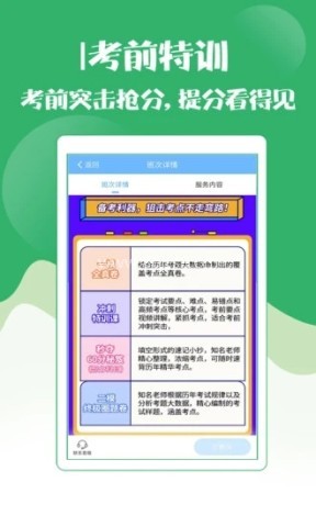 技师初级士师考试宝典 第1张图