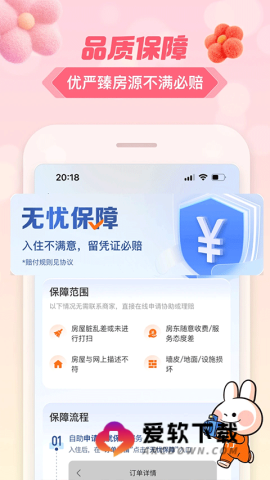 途家民宿官网版