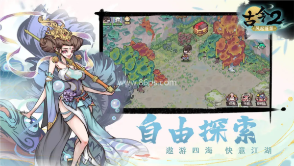 古今2风起蓬莱