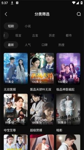 牛牛免费短剧 第1张图