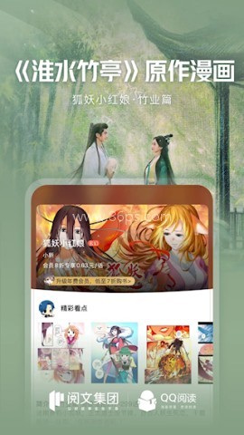 QQ阅读旧版本 QQ阅读旧版本