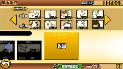猫咪大战争全角色解锁版 第8张图