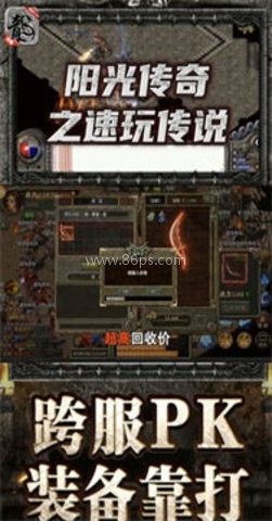 阳光传奇之速玩传说