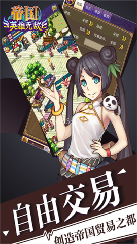 帝国王者归来浩动