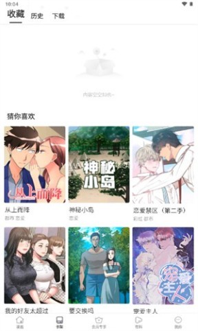 漫画天堂jm1.8.9最新版