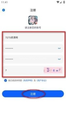 lanerc纯净版 第4张图