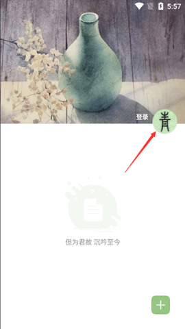 青青日记 第1张图