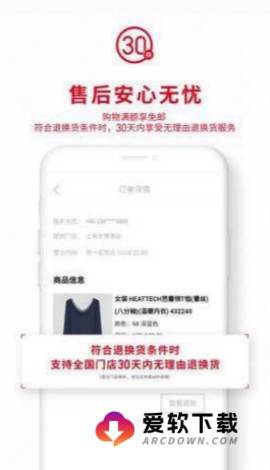 优衣库