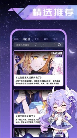 歪歪漫画