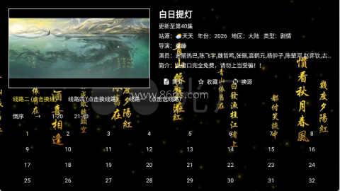 玲儿影视