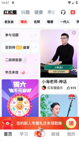 红松课堂 第1张图