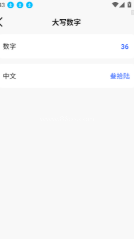 全功能万能计算器