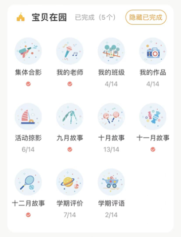 宝贝启步 第3张图