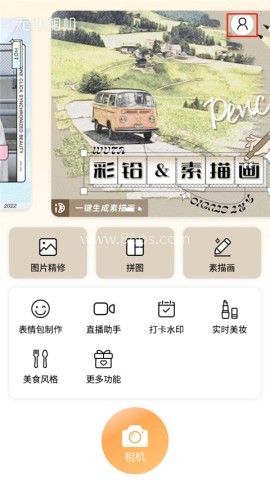 无他相机app 第1张图