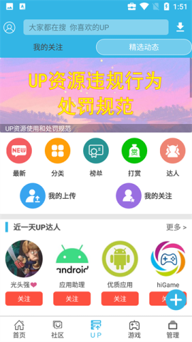 软天空up资源库 第2张图