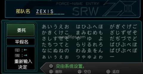 超级机器人大战z再世篇