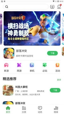 拇指玩游戏盒子 拇指玩游戏盒子