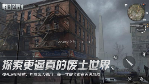网易明日之后