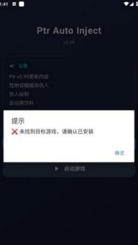 超自然ptr辅助