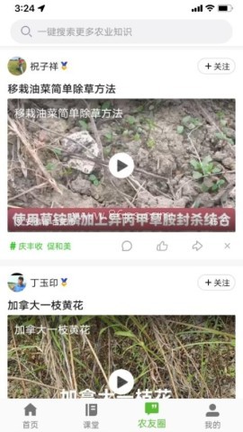 皖农云 第2张图